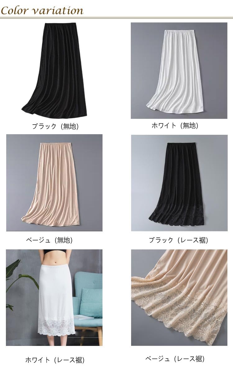 Amazon.co.jp: 裾レース スカート ペチコート 2タイプ インナー